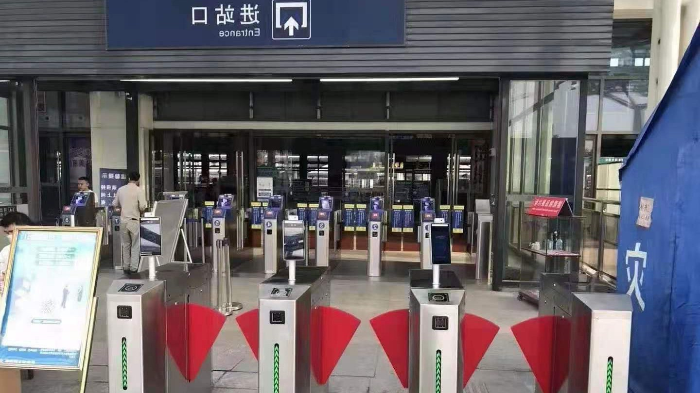车站翼闸
