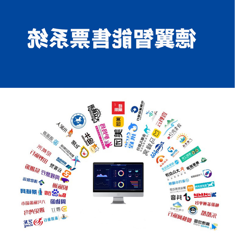 Im电竞
智能售票系统