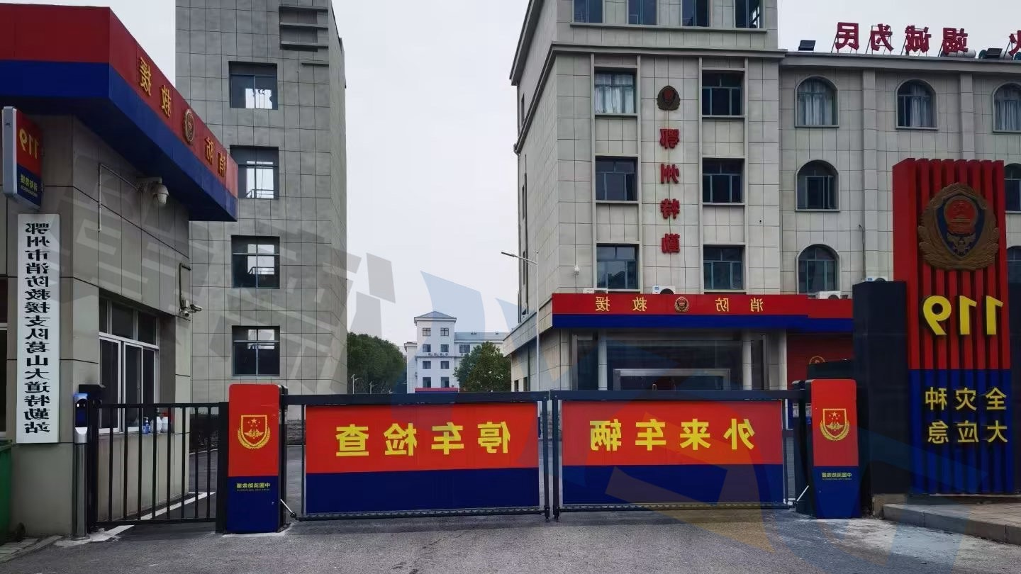 鄂州市消防救援支队