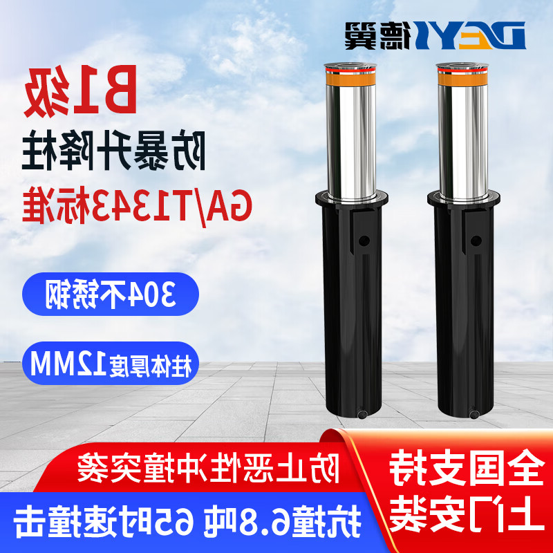 B1级升降柱
